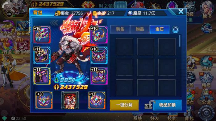 时空猎人怎么充值升战力划算1