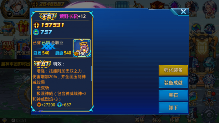 时空猎人怎么充值升战力划算2