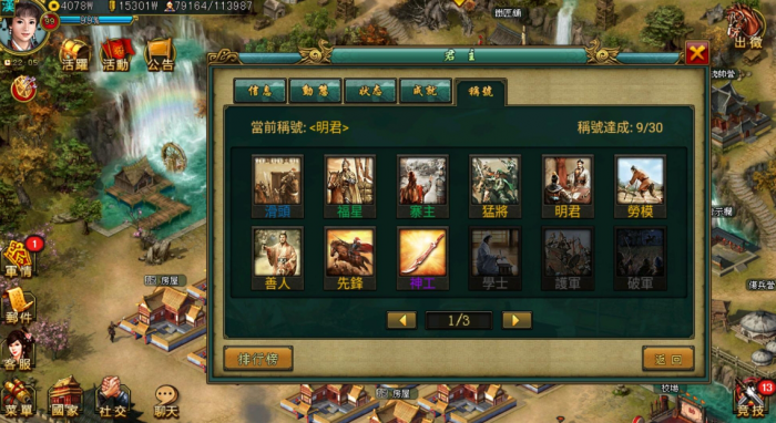 帝王三国骑将技能怎么加点2