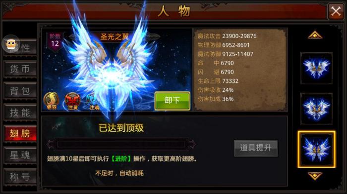 全民奇迹12转后怎么转生2