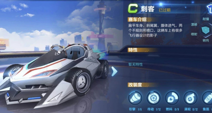 qq飞车手游道具车哪个好2