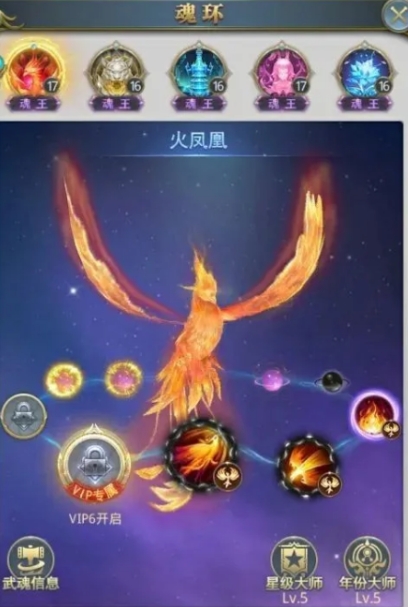 斗罗大陆凤凰武魂丹怎么用1