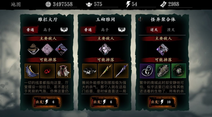 影之刃宝箱在哪买3