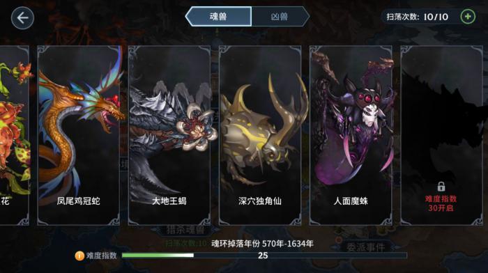 斗罗大陆斗神再临怎么得魂兽蛋_斗罗大陆斗神再临魂兽阵容