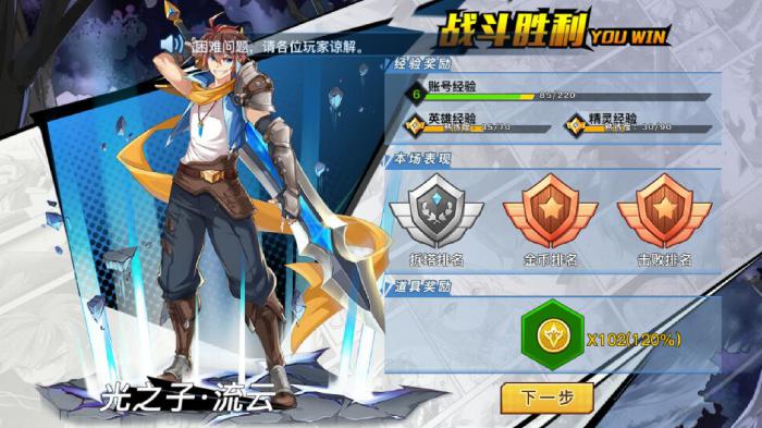 光影对决哪个英雄厉害一点3