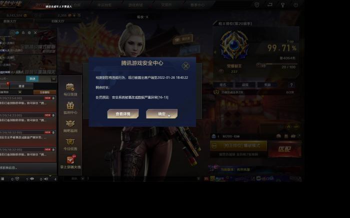 穿越火线安全分怎么弄1