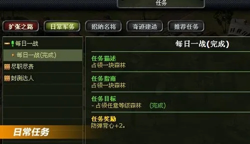 二战风云造兵任务怎么玩2