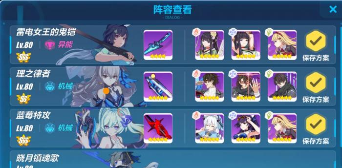 崩坏3怎么搭配阵容3