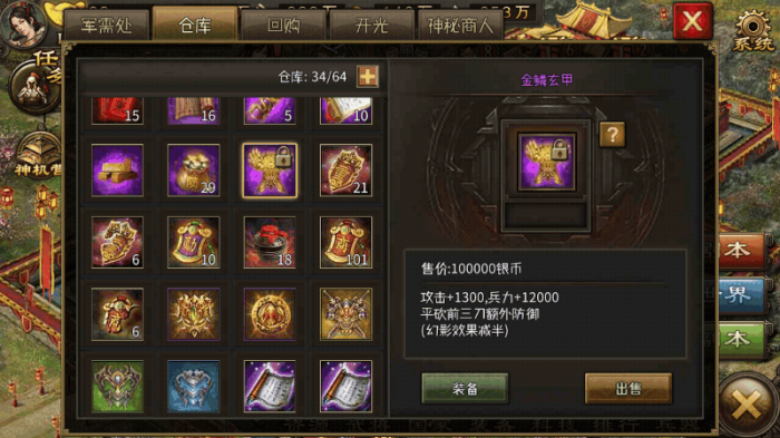 攻城掠地紫宝碎片什么作用2