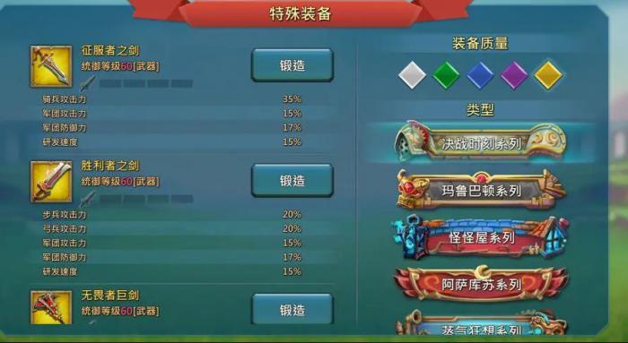 王国纪元三兵平均装备怎么设置1