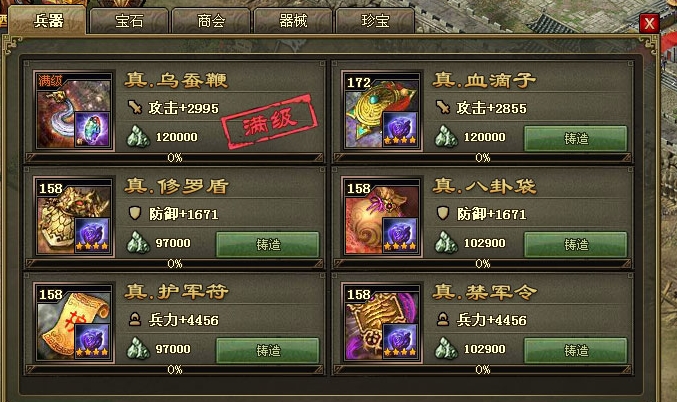 攻城掠地陈宫任务怎么完成1