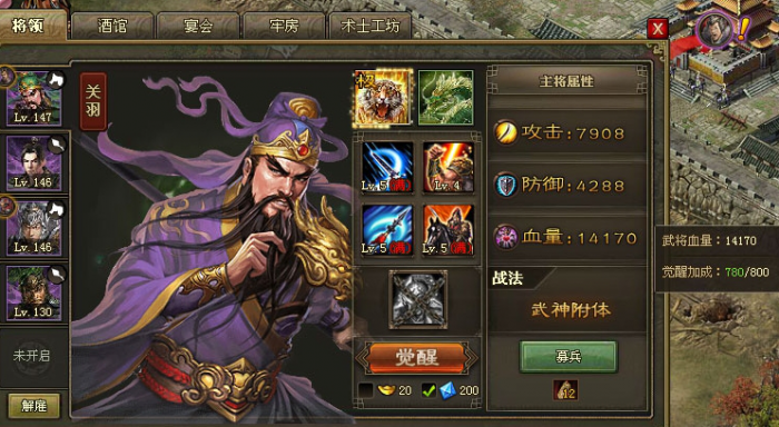 攻城掠地陈宫任务怎么完成3