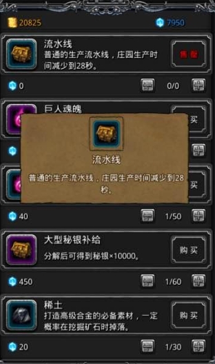 地下城堡2情报怎么刷2