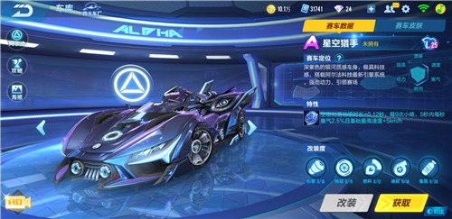 qq飞车勋章车和钻石车哪个好1