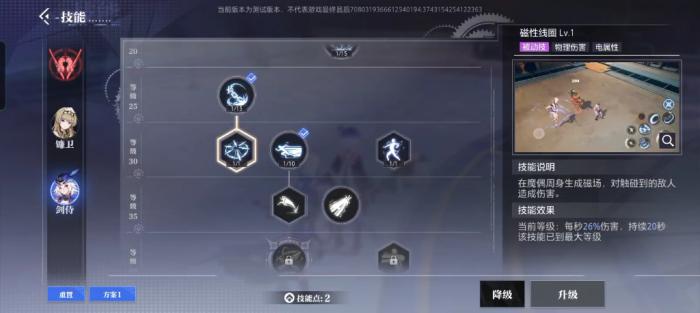 晶核剑侍技能怎么点2