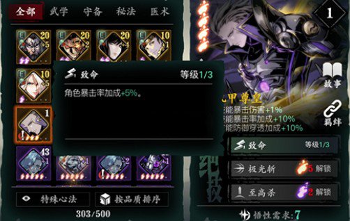 影之刃手游称号怎么获得1