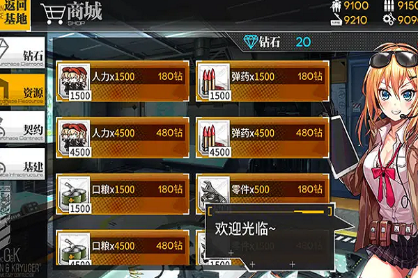 少女前线怎么获得钻石3