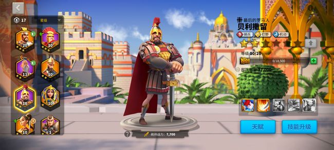 万国觉醒紫头怎么快速获得1