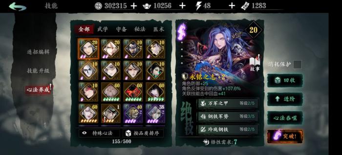 影之刃3轻羽怎么打出高额伤害2