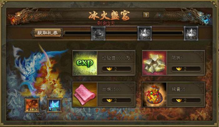 攻城掠地火凤翎羽能得什么_攻城掠地凤舞镶边属性