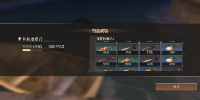 明日之后生存手册钓鱼任务怎么过3