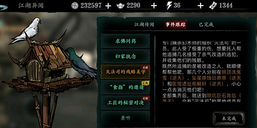 影之刃三陨石碎片在哪2