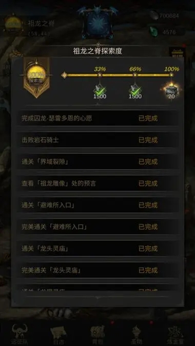 地下城堡3如何升阶2