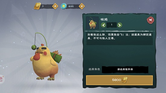 创造与魔法鸡吃什么3