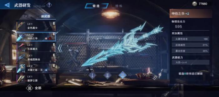 鬼泣巅峰之战第一章怎么过关_鬼泣巅峰之战2.0