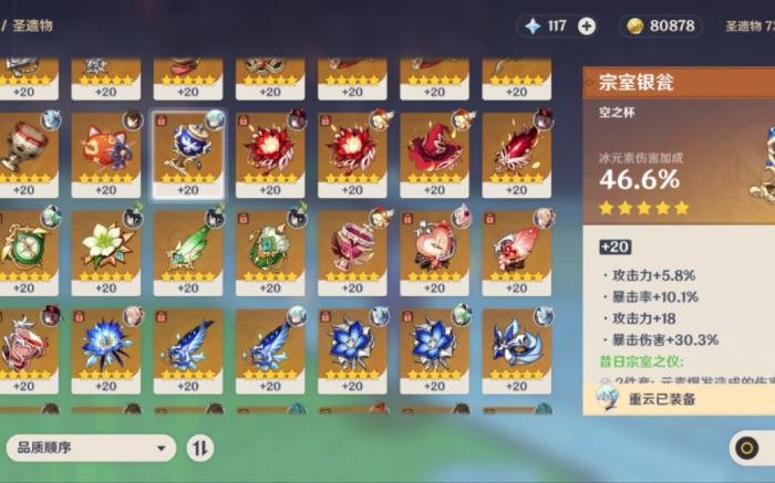 原神绽放套圣遗物给谁用3