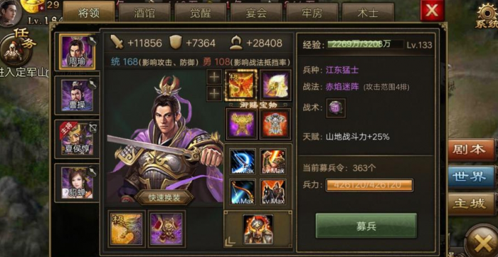 攻城掠地224曹仁怎么过3