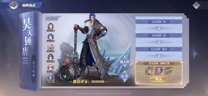 斗罗大陆怎么快速获得很多体力1