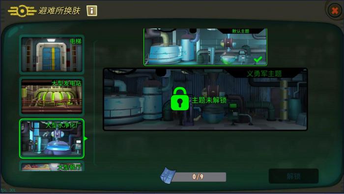 辐射避难所金色装备哪个好3