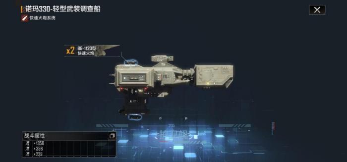 无尽的拉格朗日运载舰有什么用2