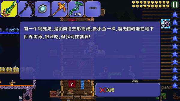 泰拉瑞亚钓鱼竿怎么做1