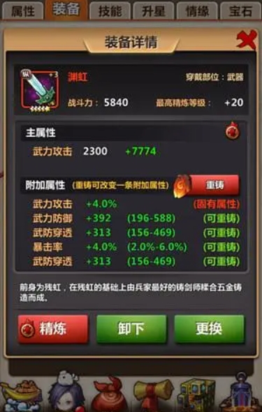 秦时明月手游相国李斯技能怎么样2