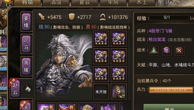 攻城掠地4星装备怎么来_攻城掠地4级箱子怎么卡