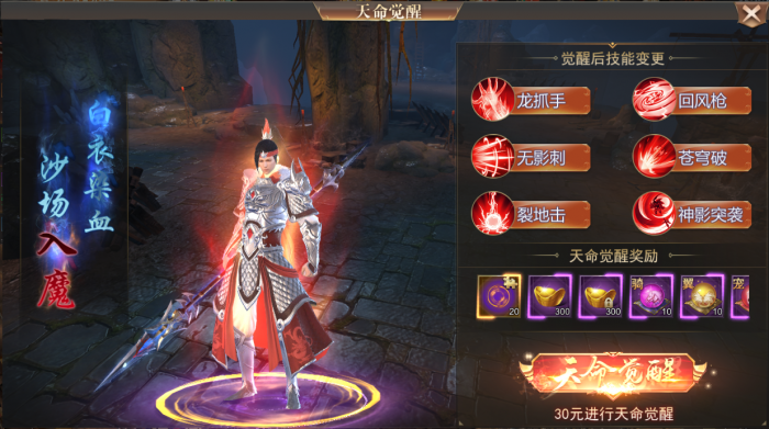 霸御乾坤进阶系统怎么玩2