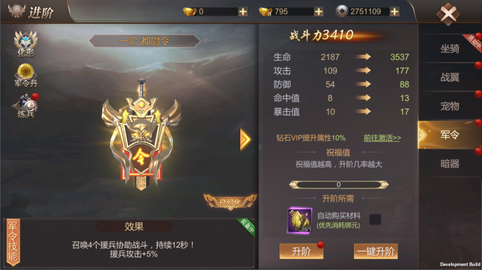 霸御乾坤进阶系统怎么玩3