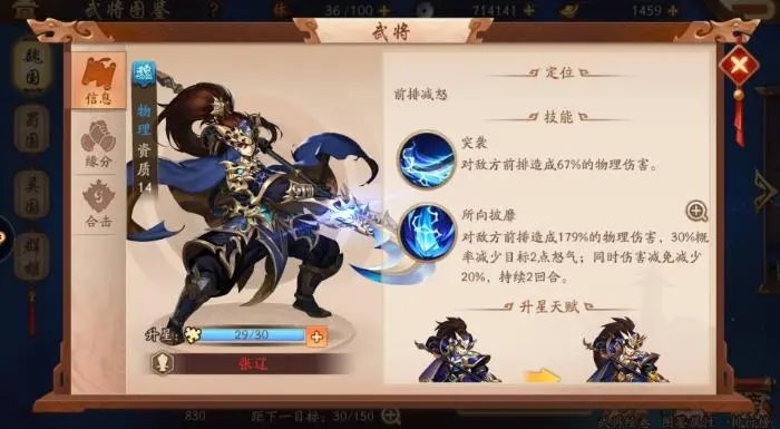 少年三国志五星吕布怎么发展_少年三国志吕布列传攻略 少年三国志五星吕布怎么发展_少年三国志吕布列传攻略