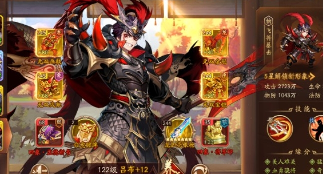 少年三国志五星吕布怎么发展2