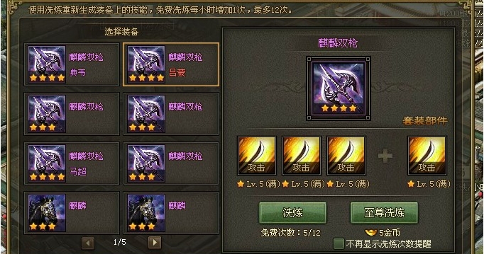 攻城掠地兵器怎么优先升级2