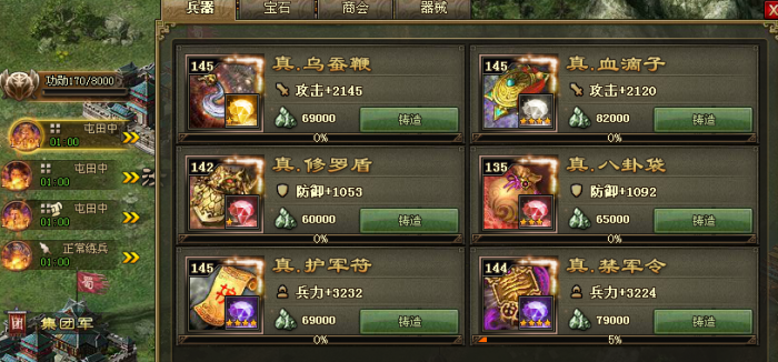 攻城掠地兵器怎么优先升级3