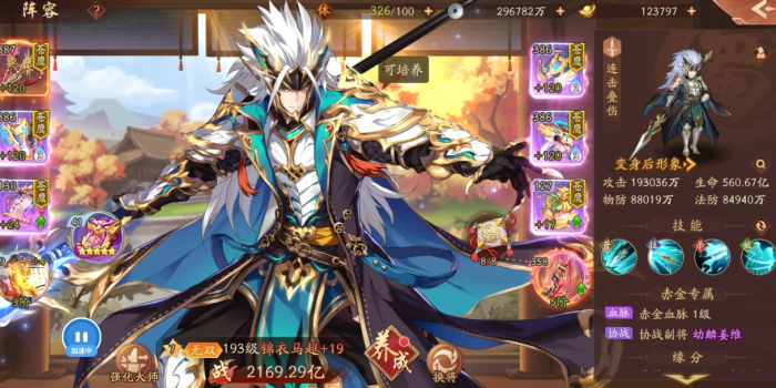 少年三国志怎么换区3