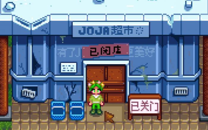 星露谷物语超市怎么买东西_星露谷物语超市路线解锁有送东西?