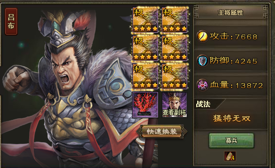 攻城掠地吕布怎么格挡1