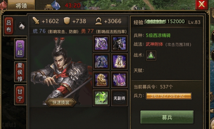 攻城掠地吕布怎么格挡2