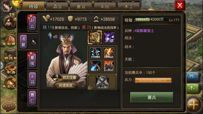 攻城掠地吕布怎么格挡3