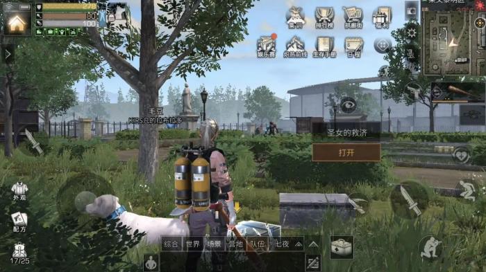 明日之后如何零氪上大神岛1