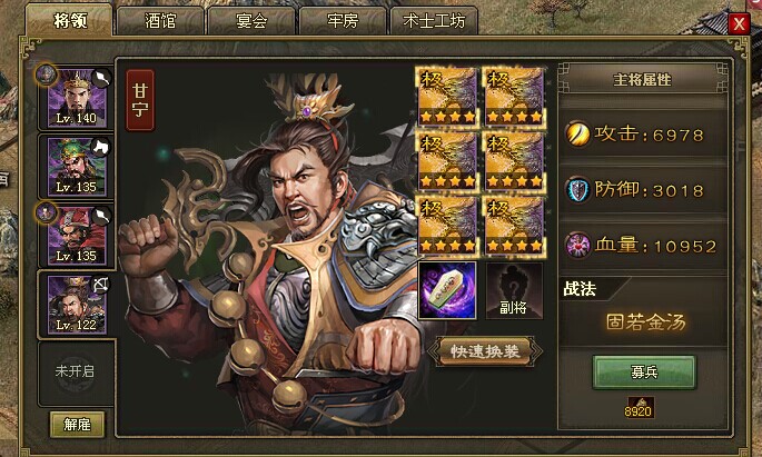 攻城掠地陆逊用什么打1